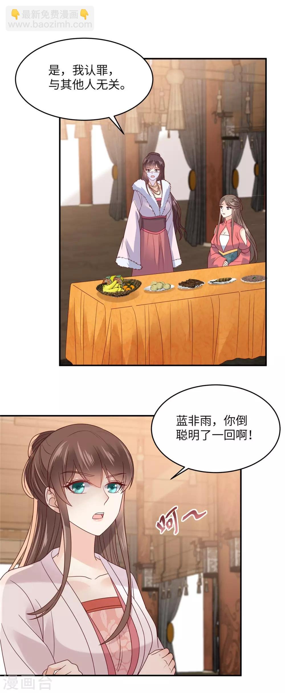 第111话 低估了狠人