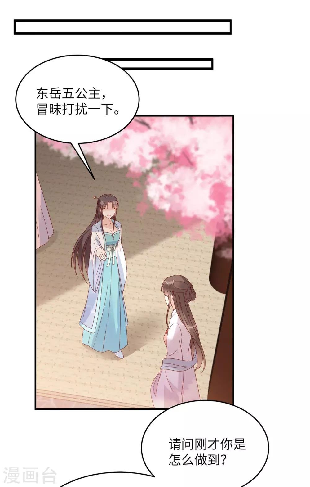 第112话 美人相见恨晚