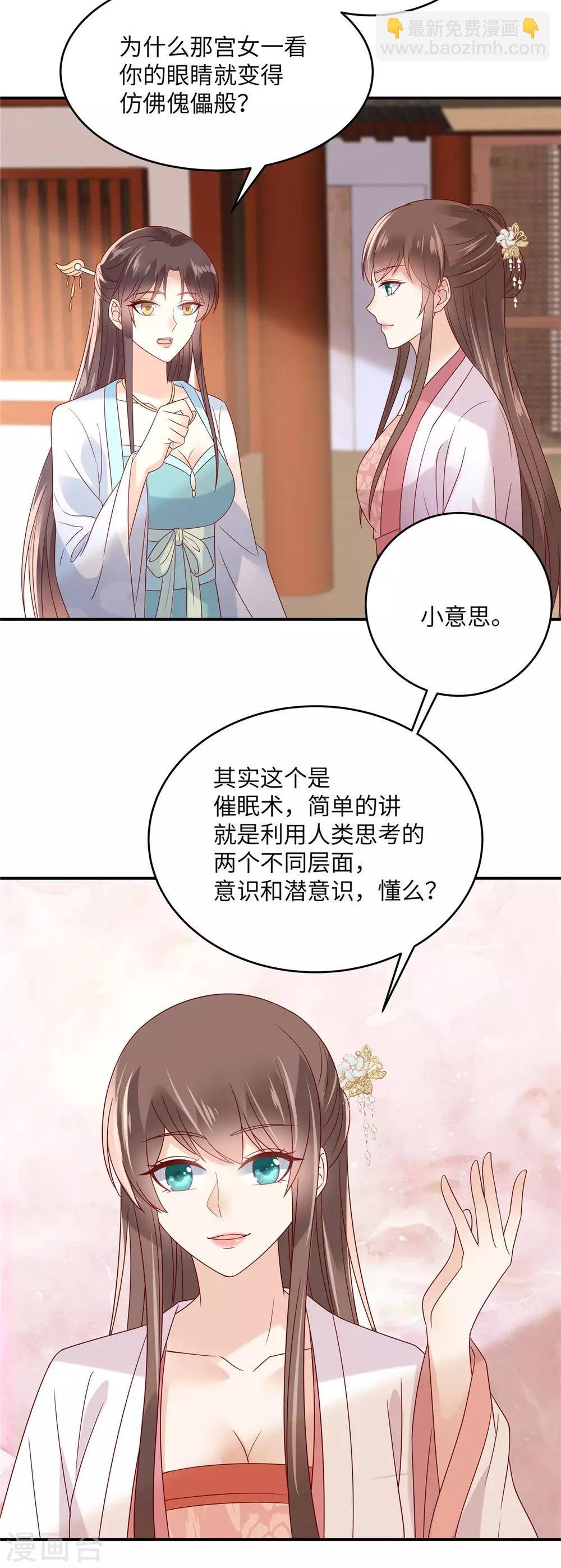 第112话 美人相见恨晚