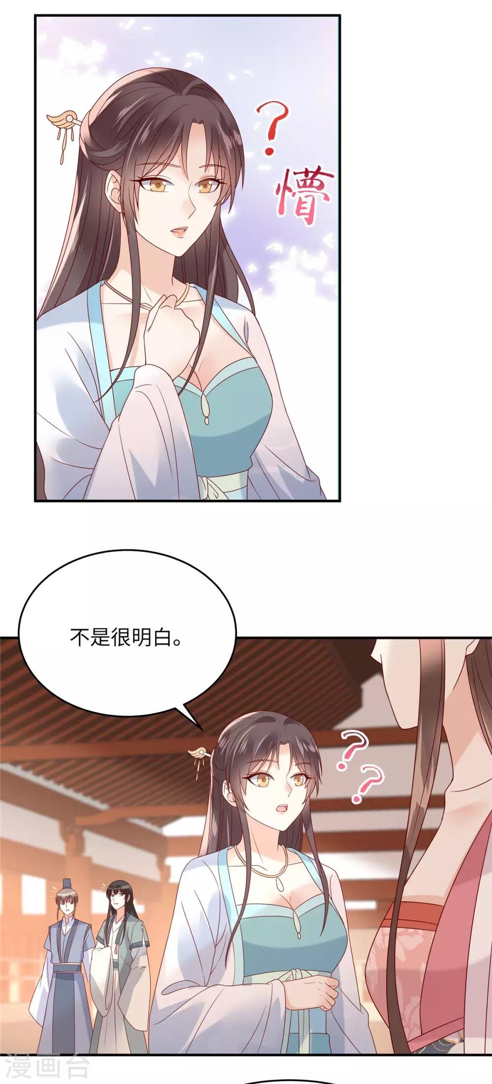 第112话 美人相见恨晚