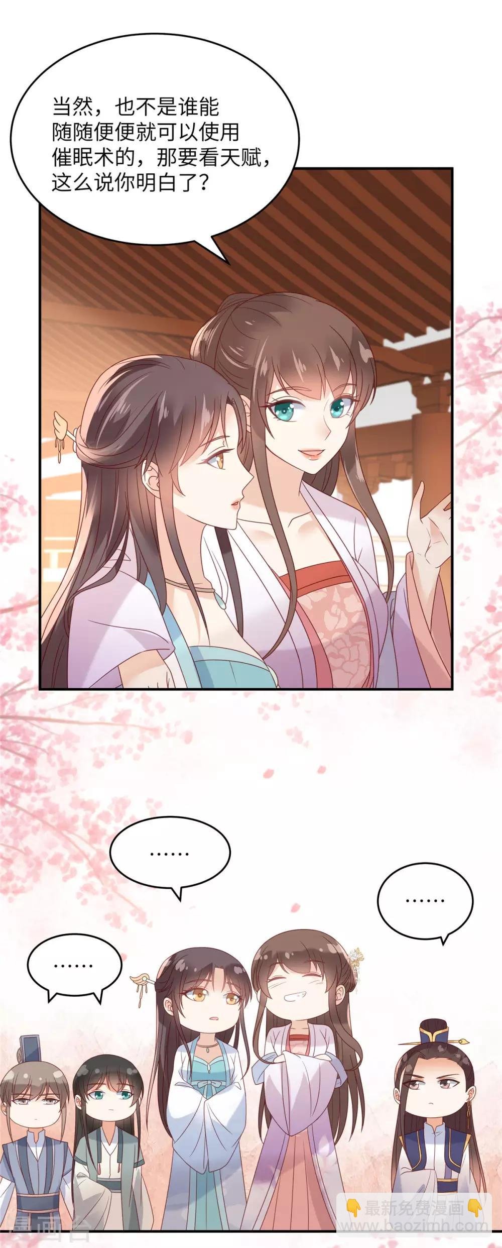 第112话 美人相见恨晚