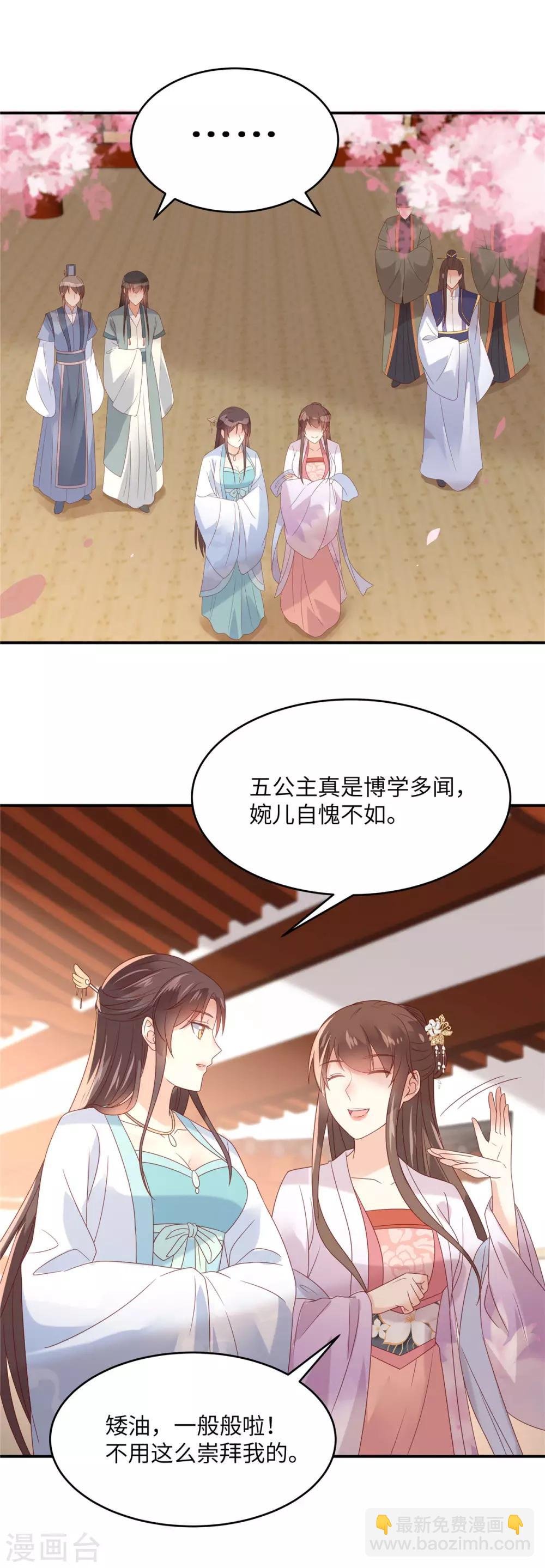第112话 美人相见恨晚