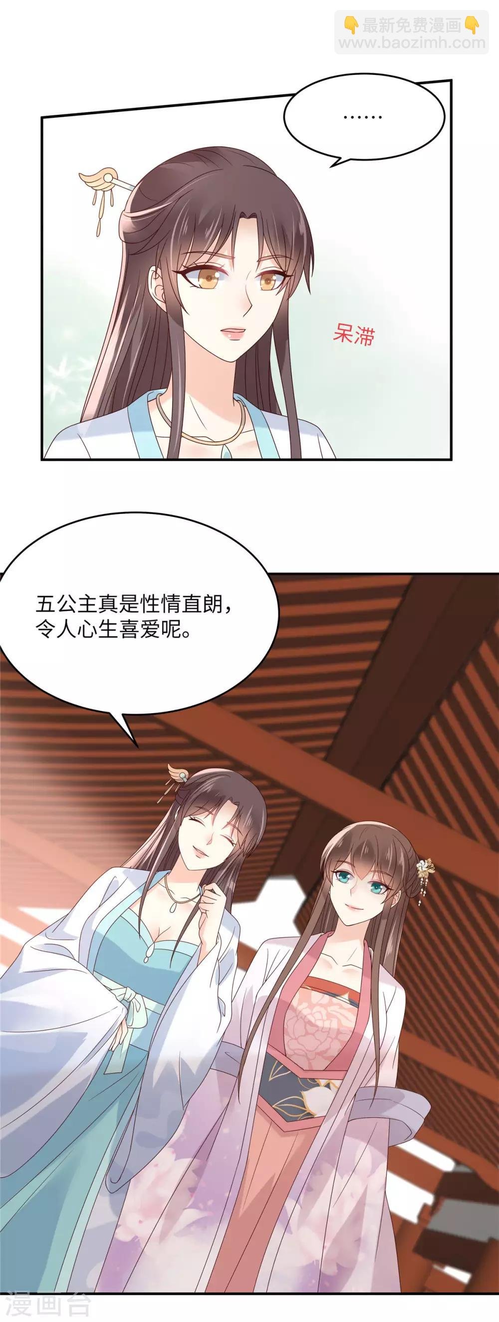 第112话 美人相见恨晚