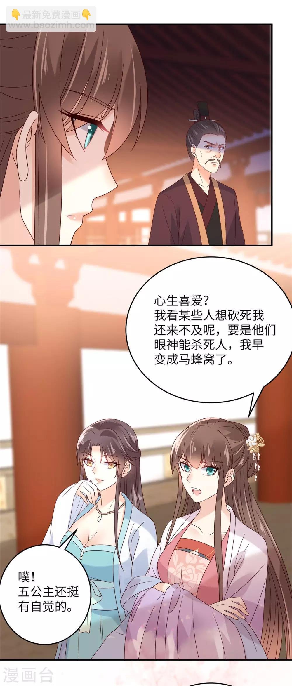 第112话 美人相见恨晚