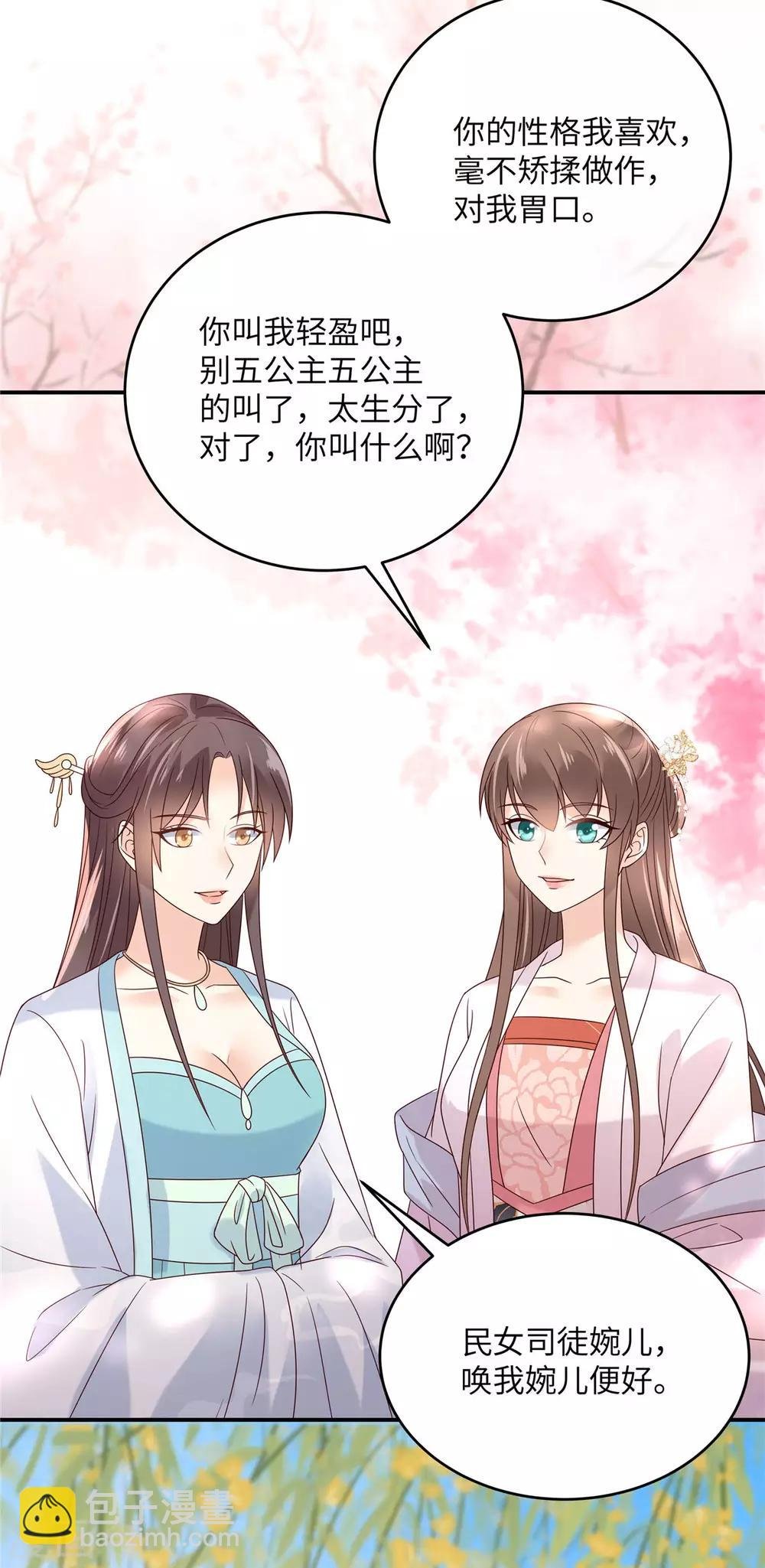 第112话 美人相见恨晚