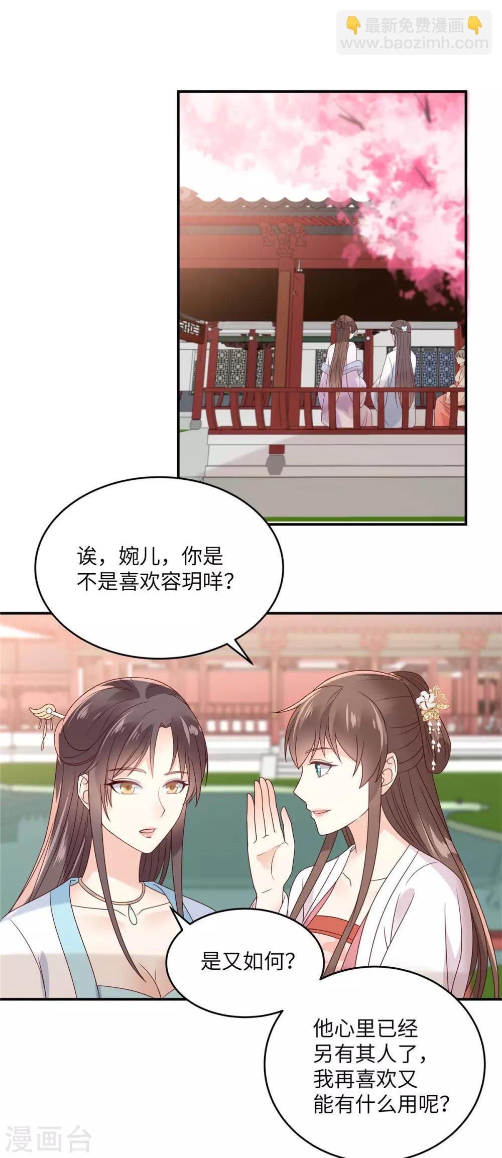 第112话 美人相见恨晚
