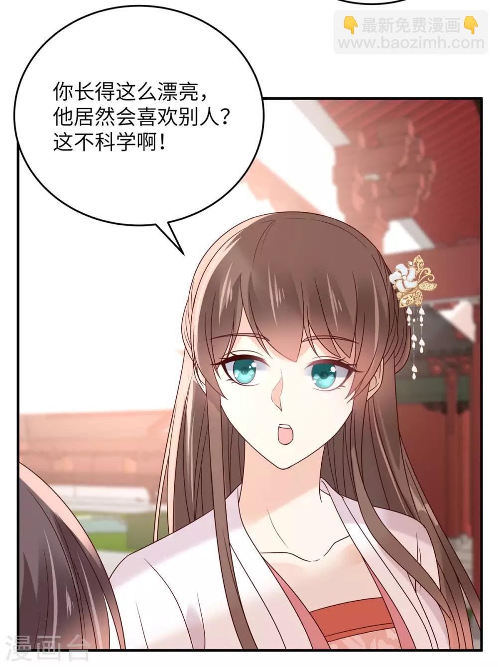 第112话 美人相见恨晚
