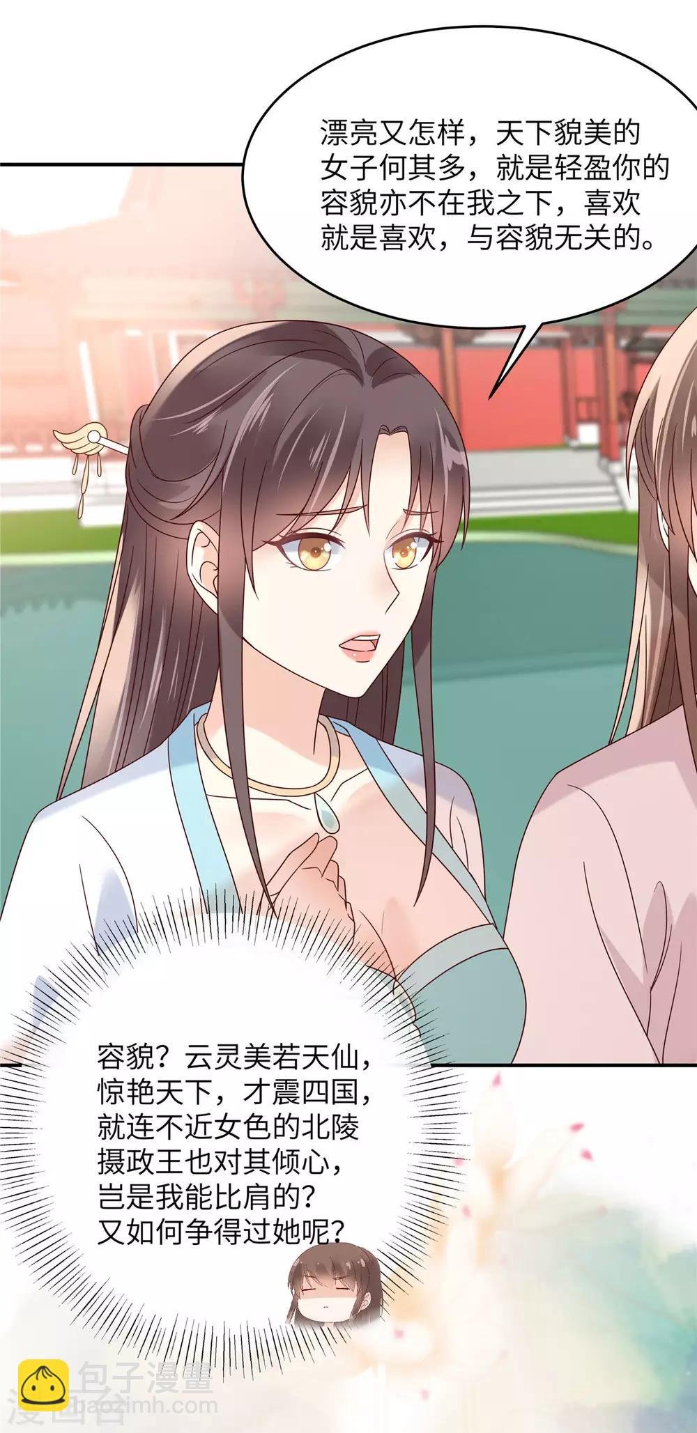 第112话 美人相见恨晚