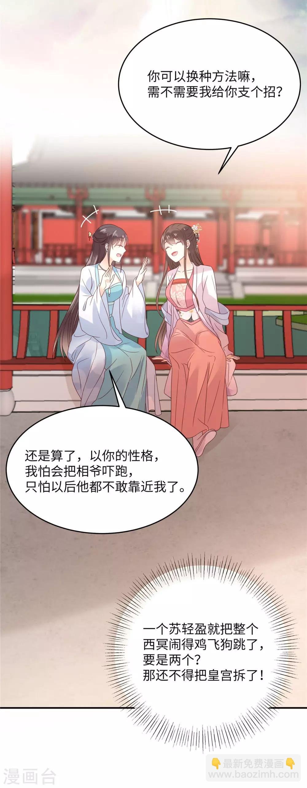 第112话 美人相见恨晚
