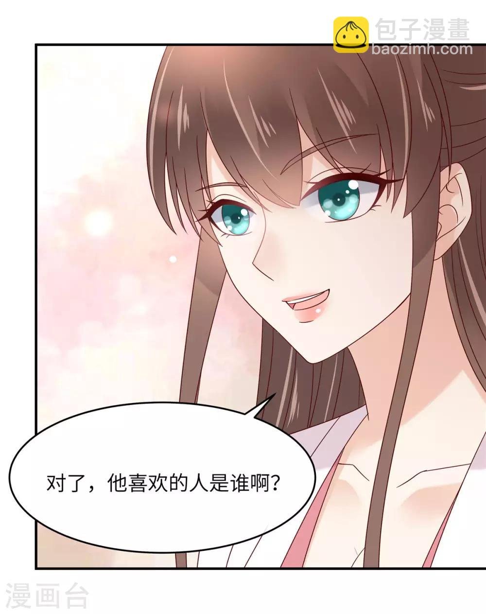 第112话 美人相见恨晚