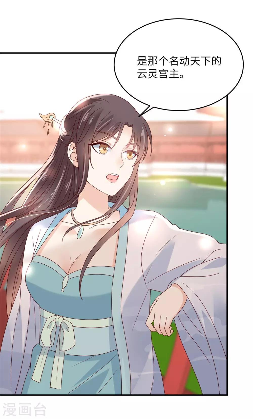 第112话 美人相见恨晚