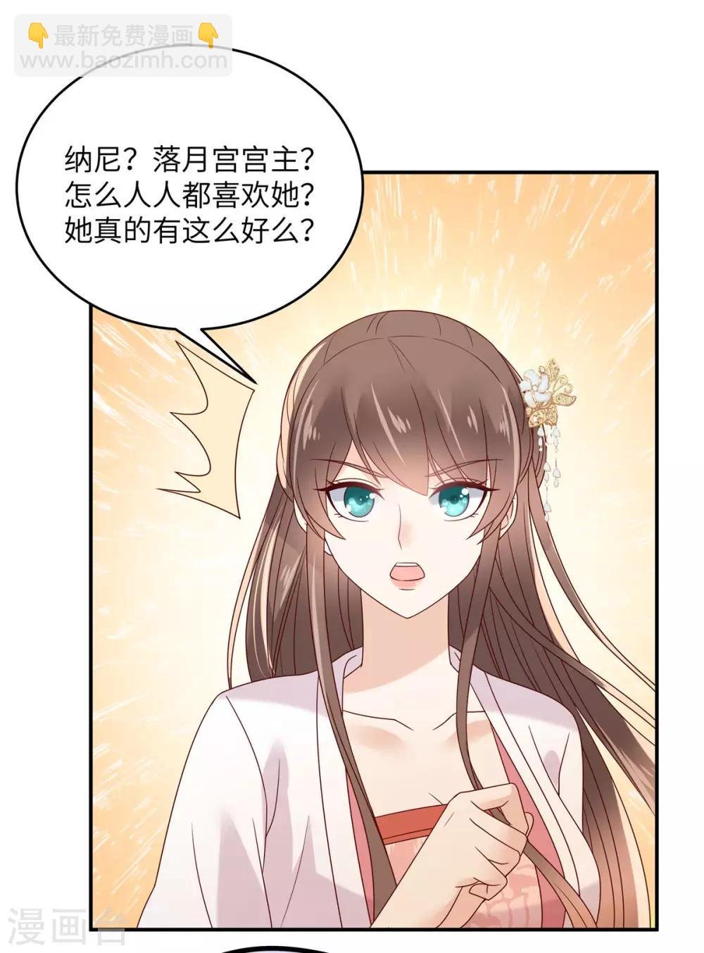 第112话 美人相见恨晚