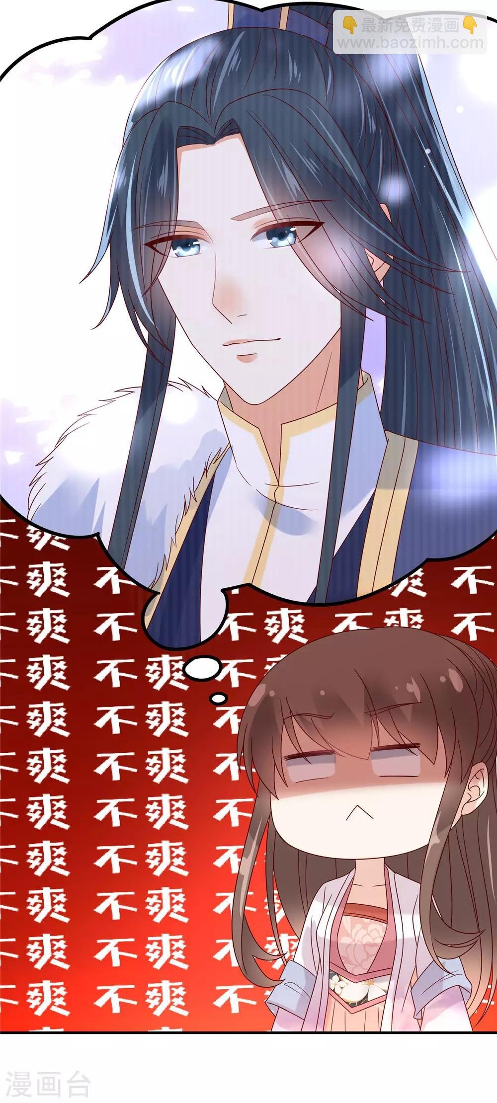 第112话 美人相见恨晚