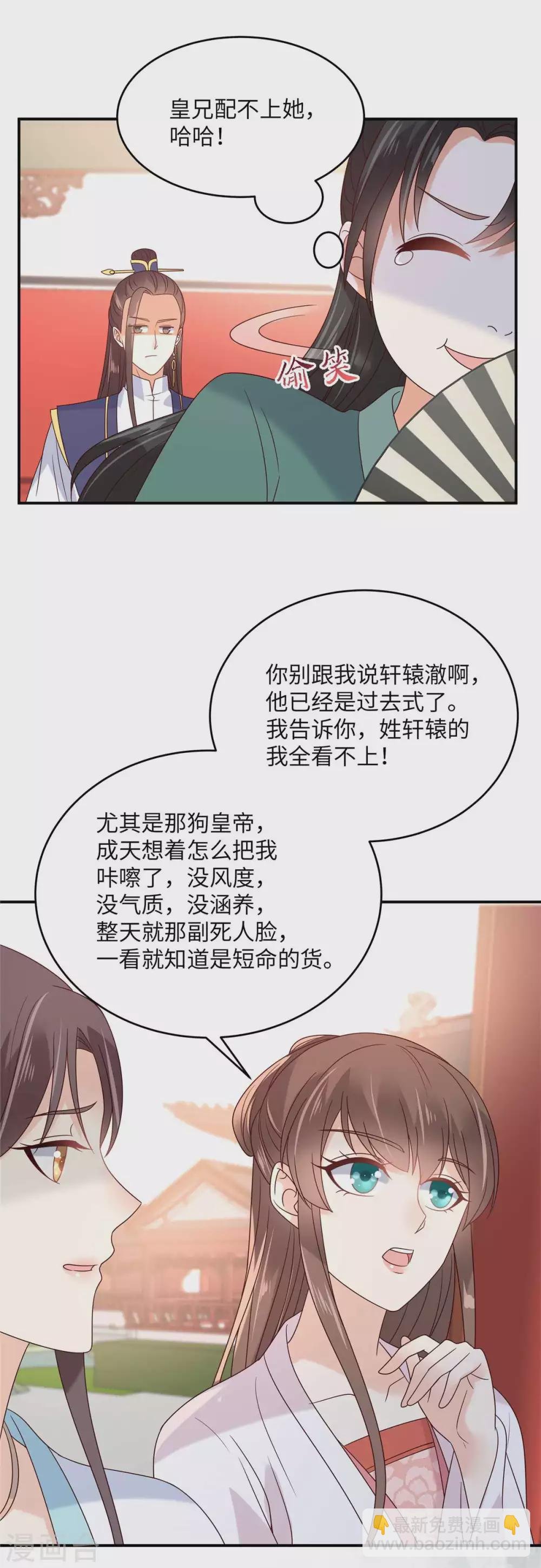 第113话 气出内伤