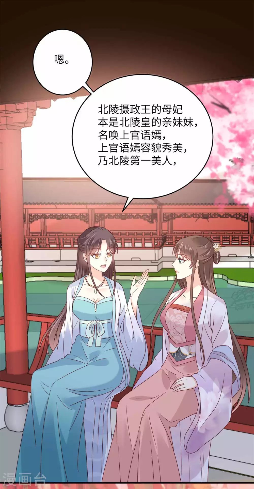 第114话 靠自己才是富婆
