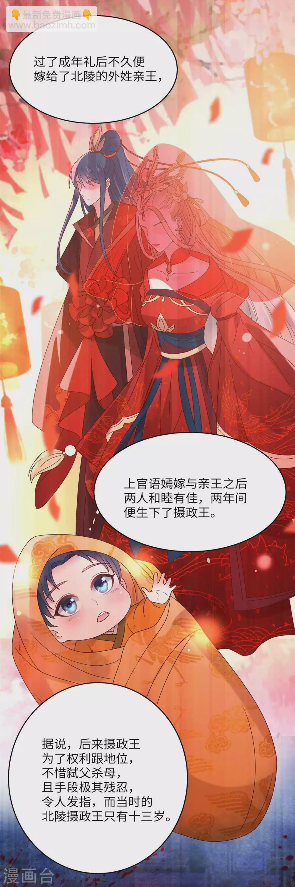 第114话 靠自己才是富婆