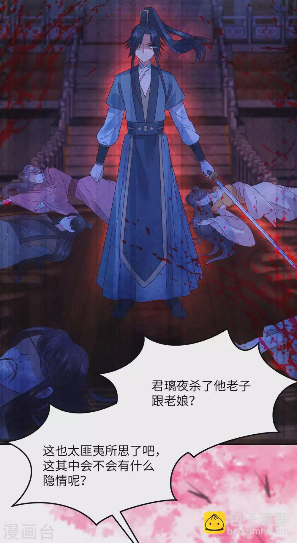 第114话 靠自己才是富婆