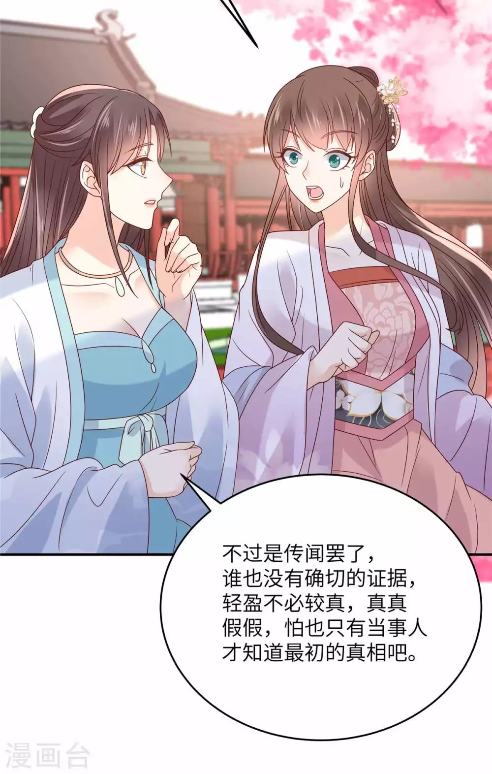 第114话 靠自己才是富婆