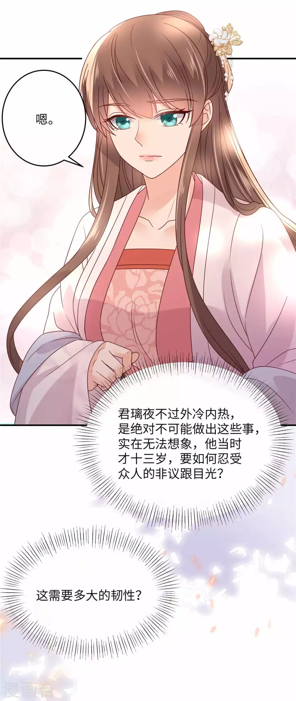 第114话 靠自己才是富婆