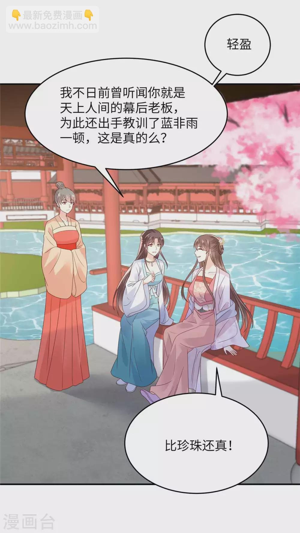 第114话 靠自己才是富婆