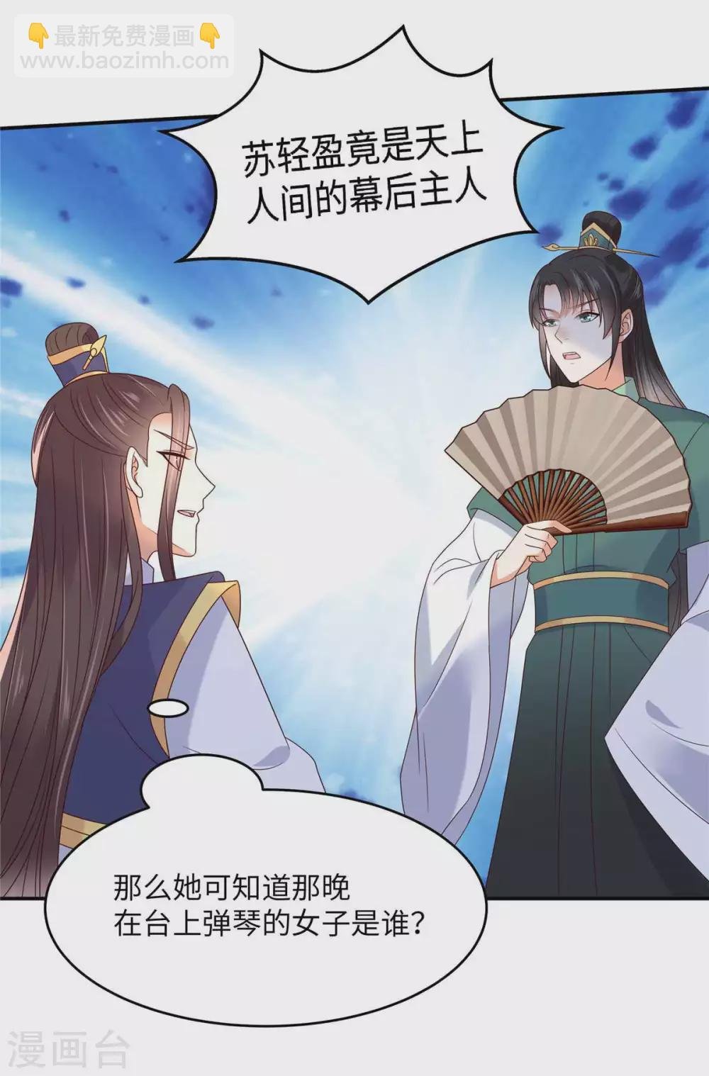 第114话 靠自己才是富婆