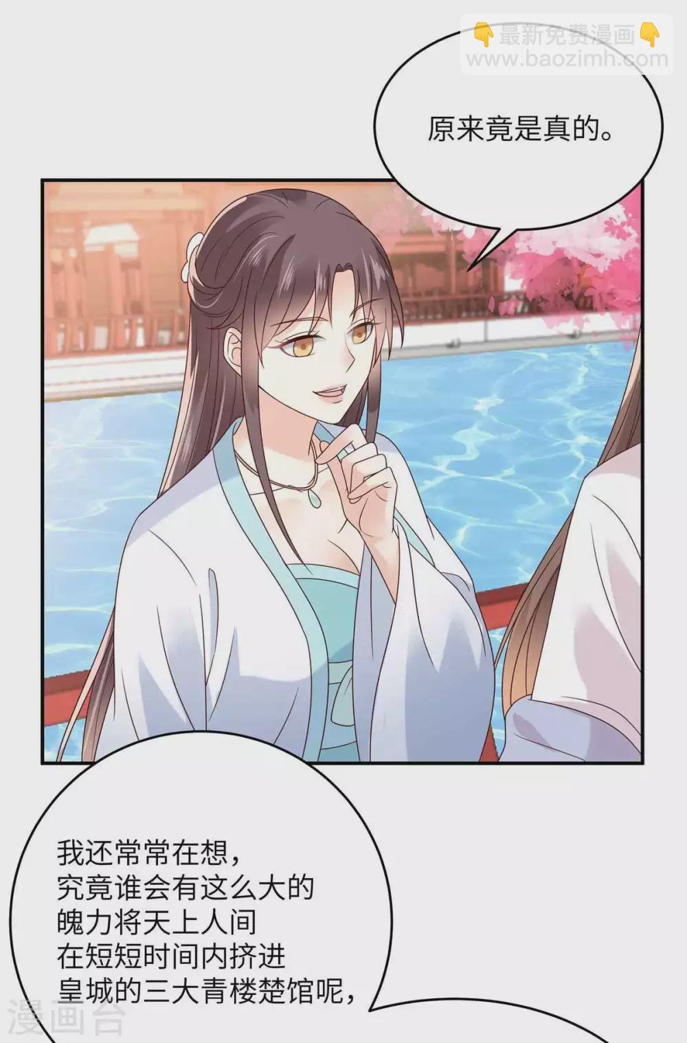第114话 靠自己才是富婆