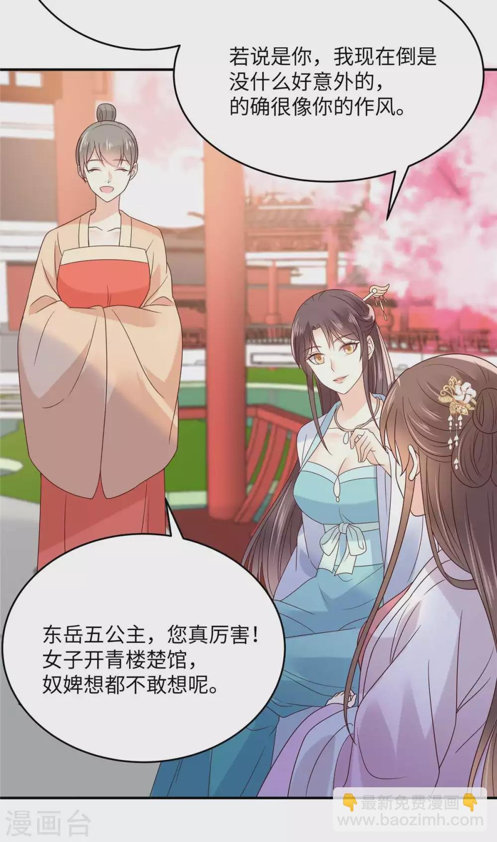 第114话 靠自己才是富婆