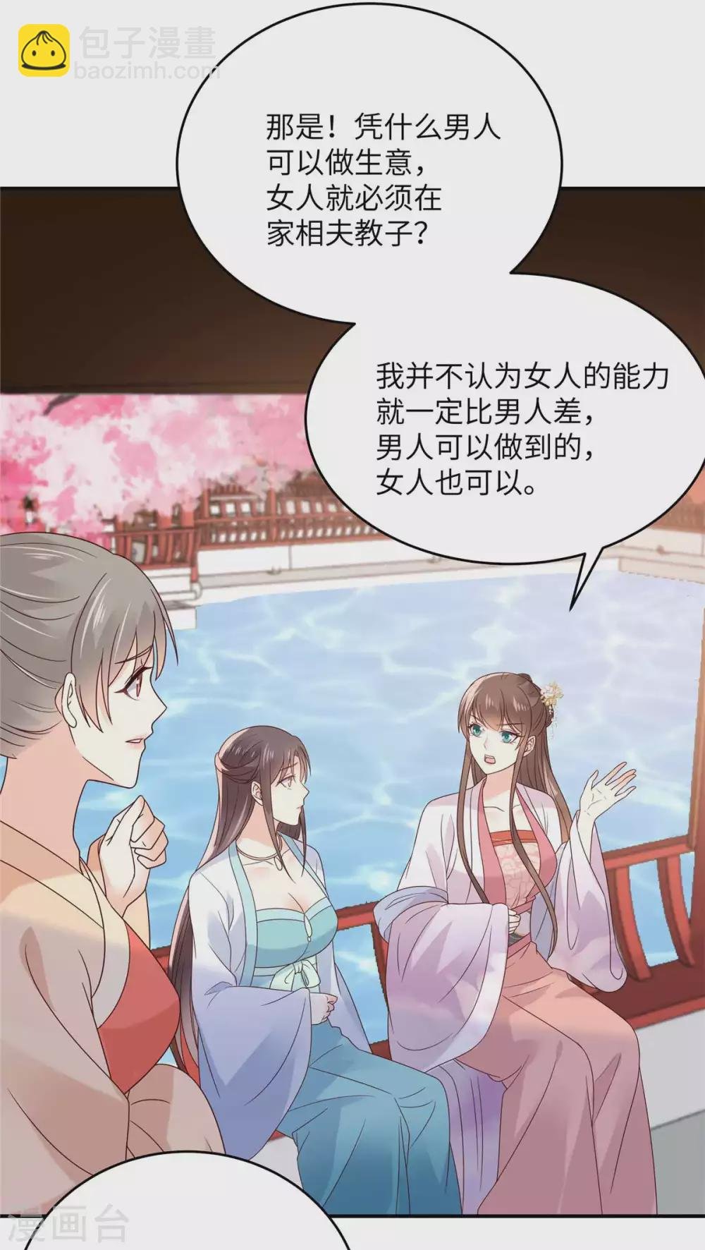 第114话 靠自己才是富婆
