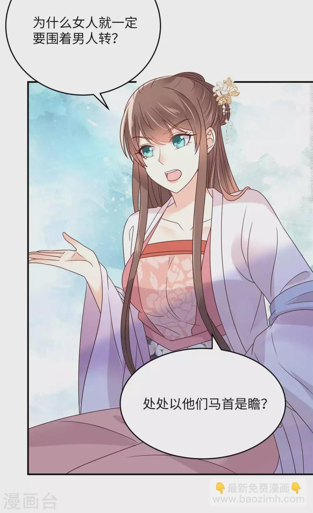 第114话 靠自己才是富婆
