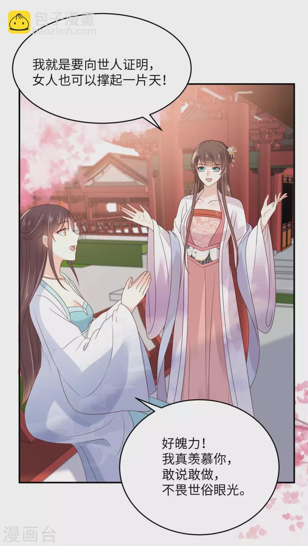 第114话 靠自己才是富婆