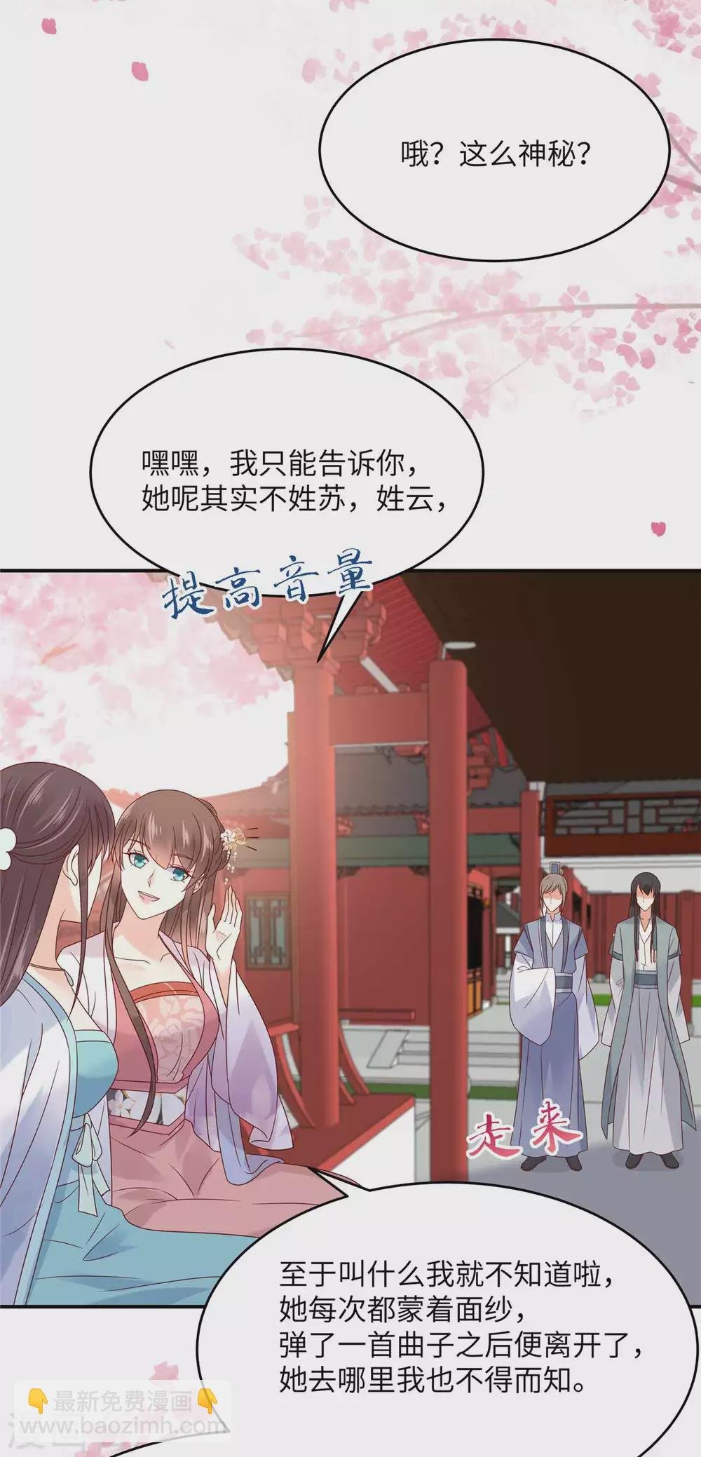 第114话 靠自己才是富婆