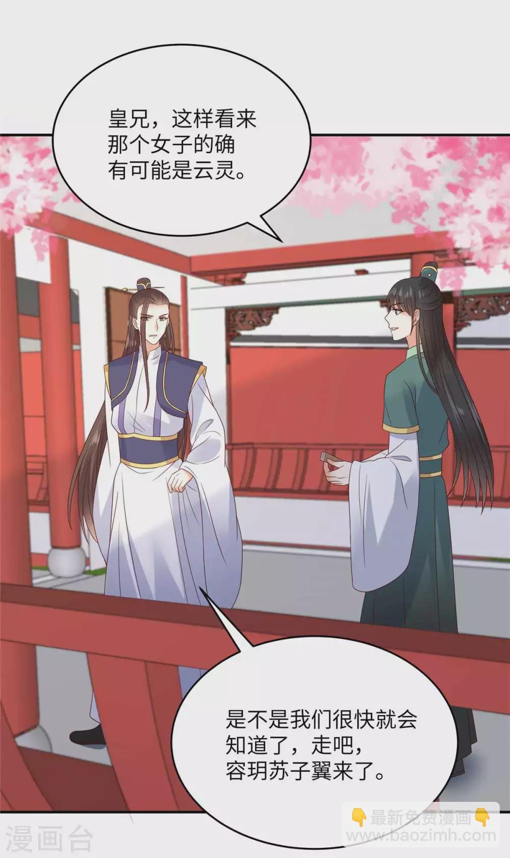 第114话 靠自己才是富婆