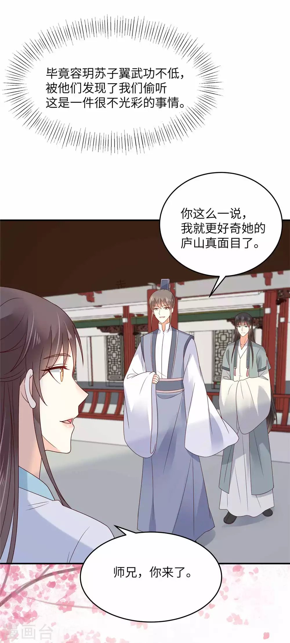 第114话 靠自己才是富婆