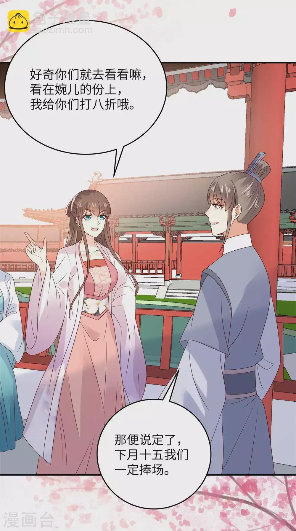 第114话 靠自己才是富婆
