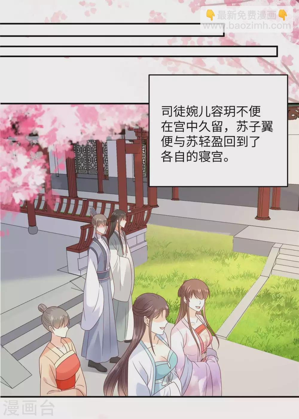 第114话 靠自己才是富婆