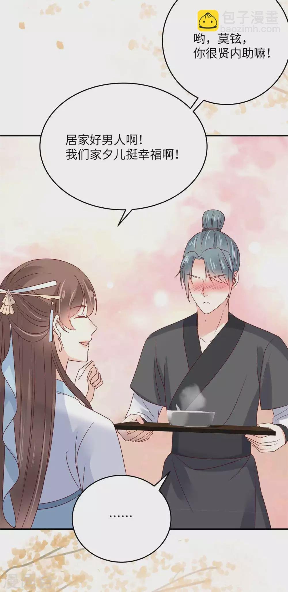 第114话 靠自己才是富婆