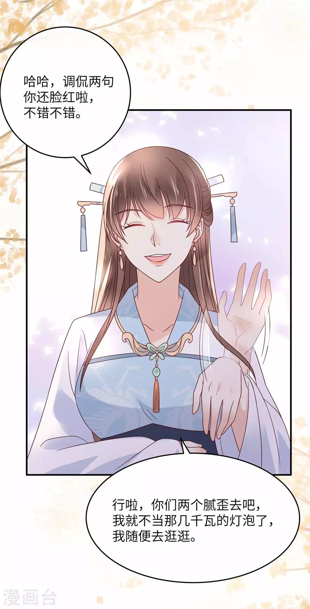 第114话 靠自己才是富婆
