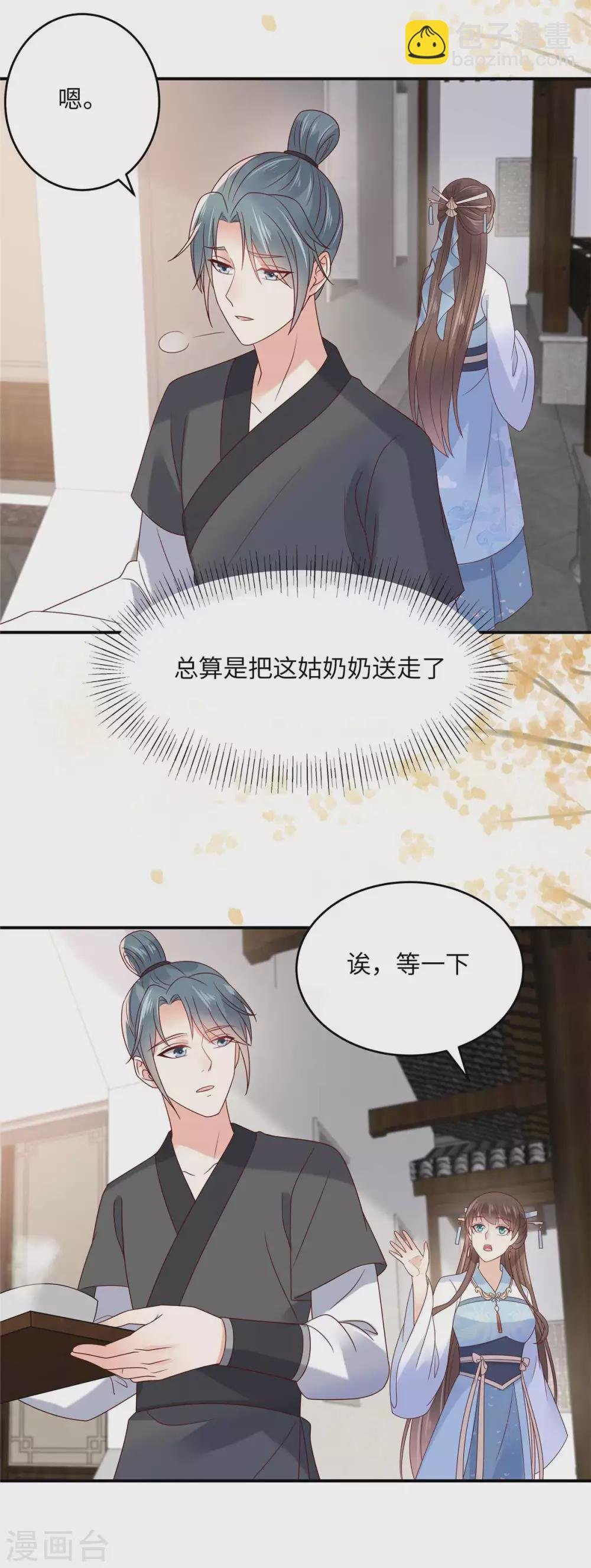 第114话 靠自己才是富婆