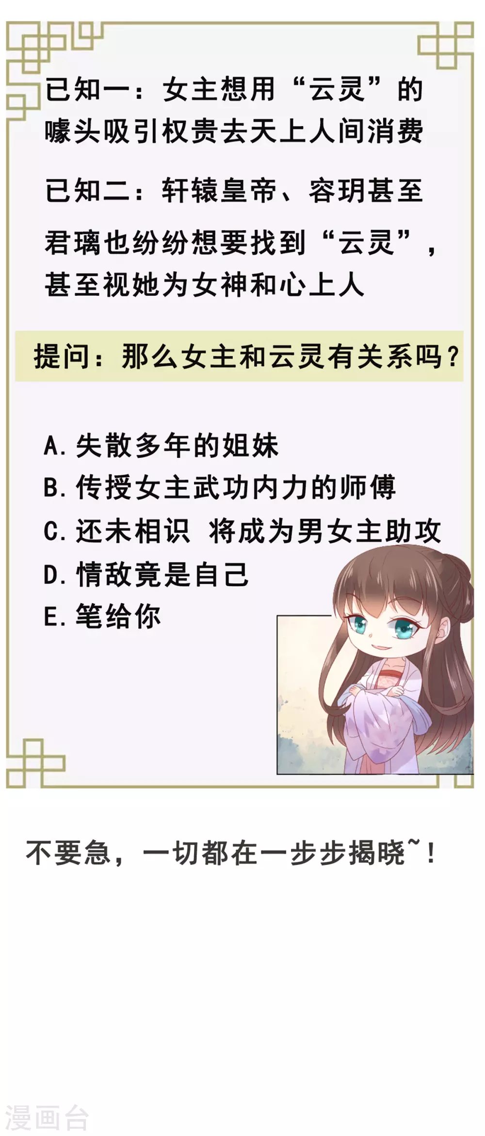 第114话 靠自己才是富婆
