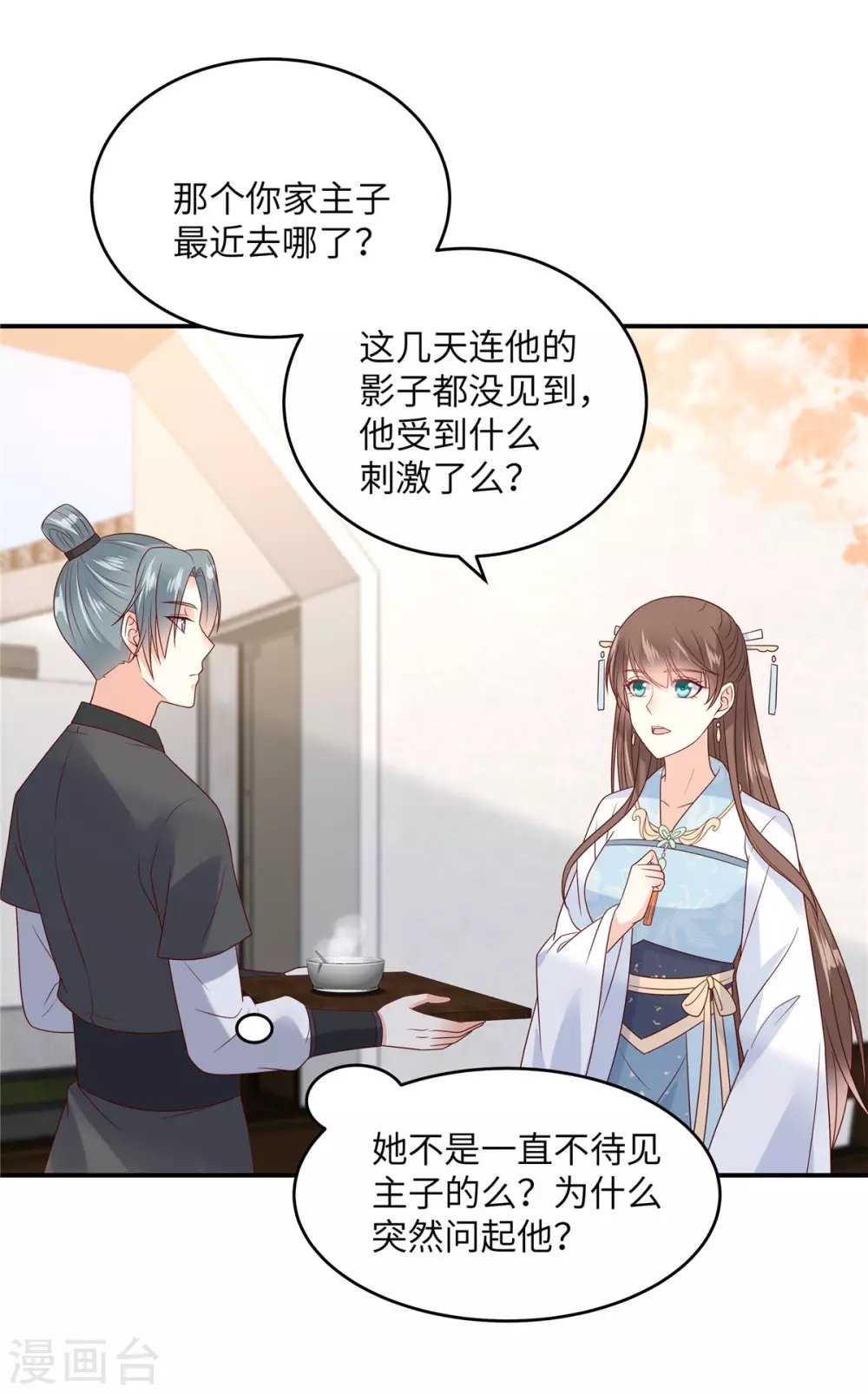 第115话 放开你的猪蹄！