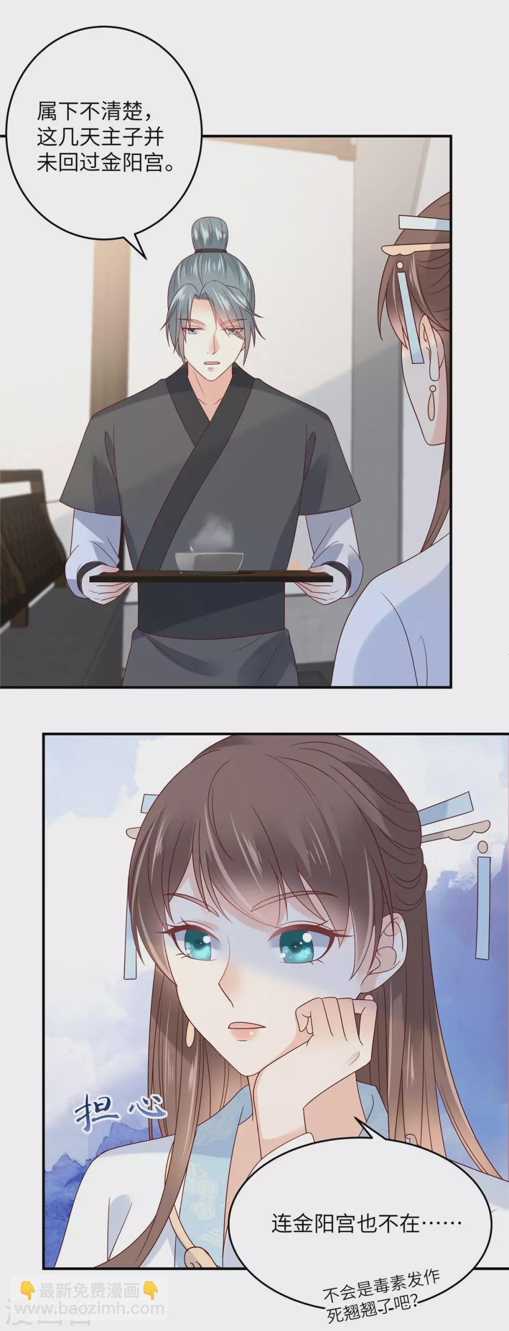 第115话 放开你的猪蹄！