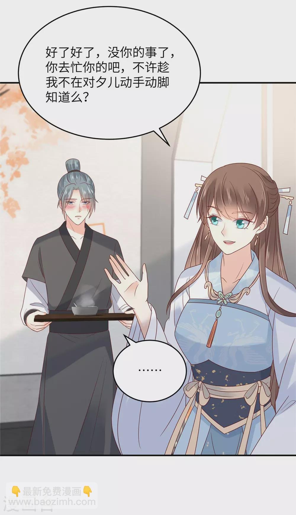 第115话 放开你的猪蹄！