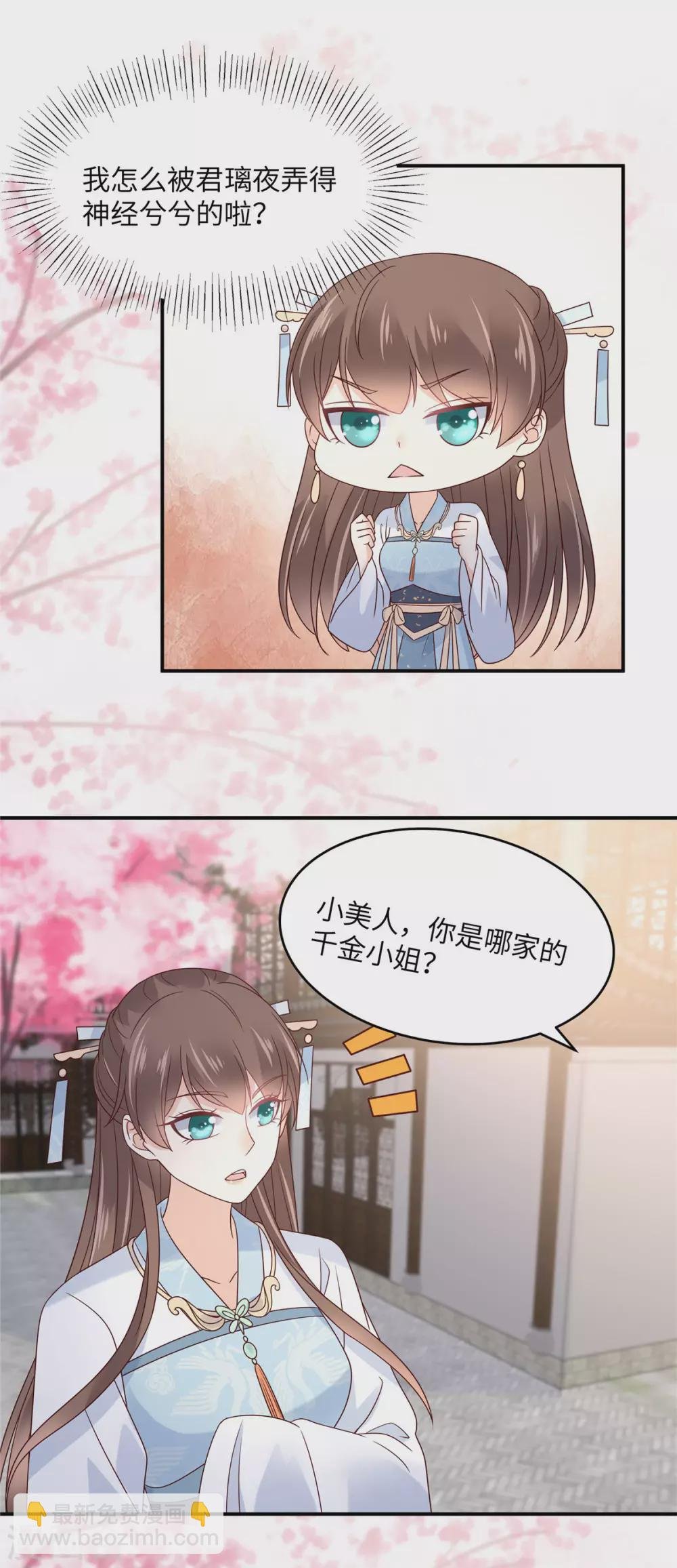 第115话 放开你的猪蹄！