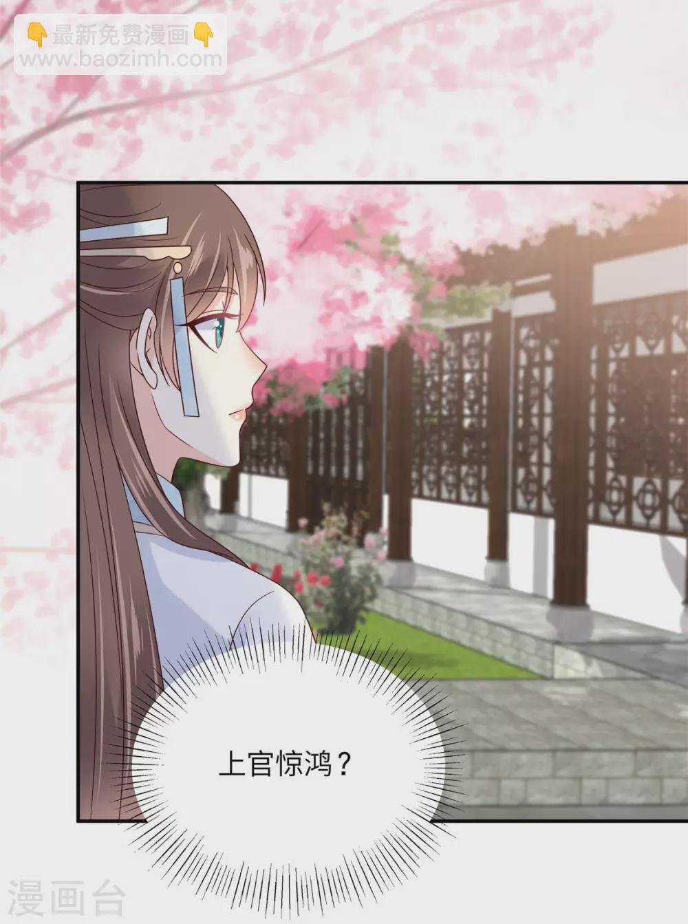 第115话 放开你的猪蹄！