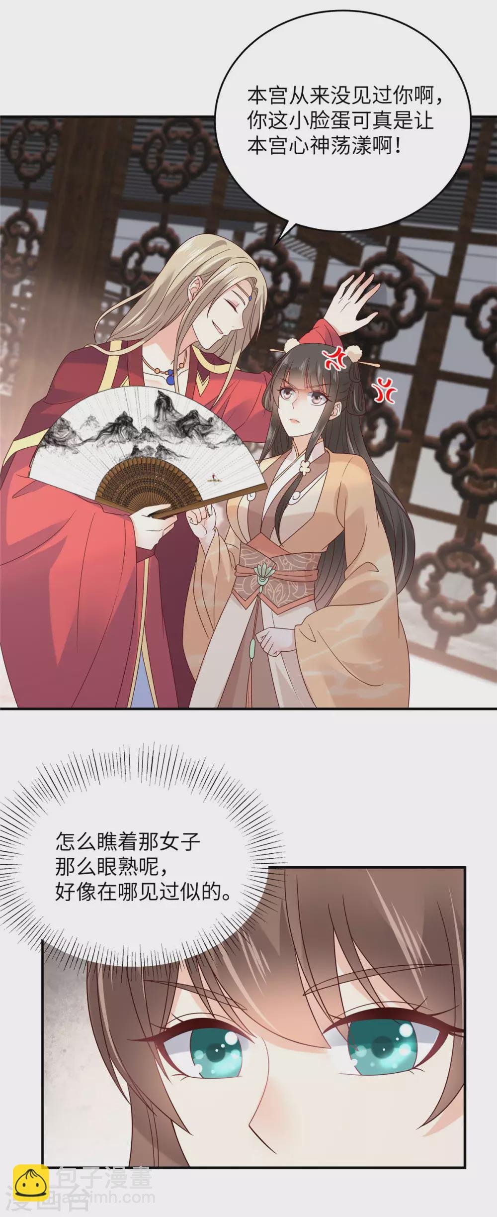 第115话 放开你的猪蹄！