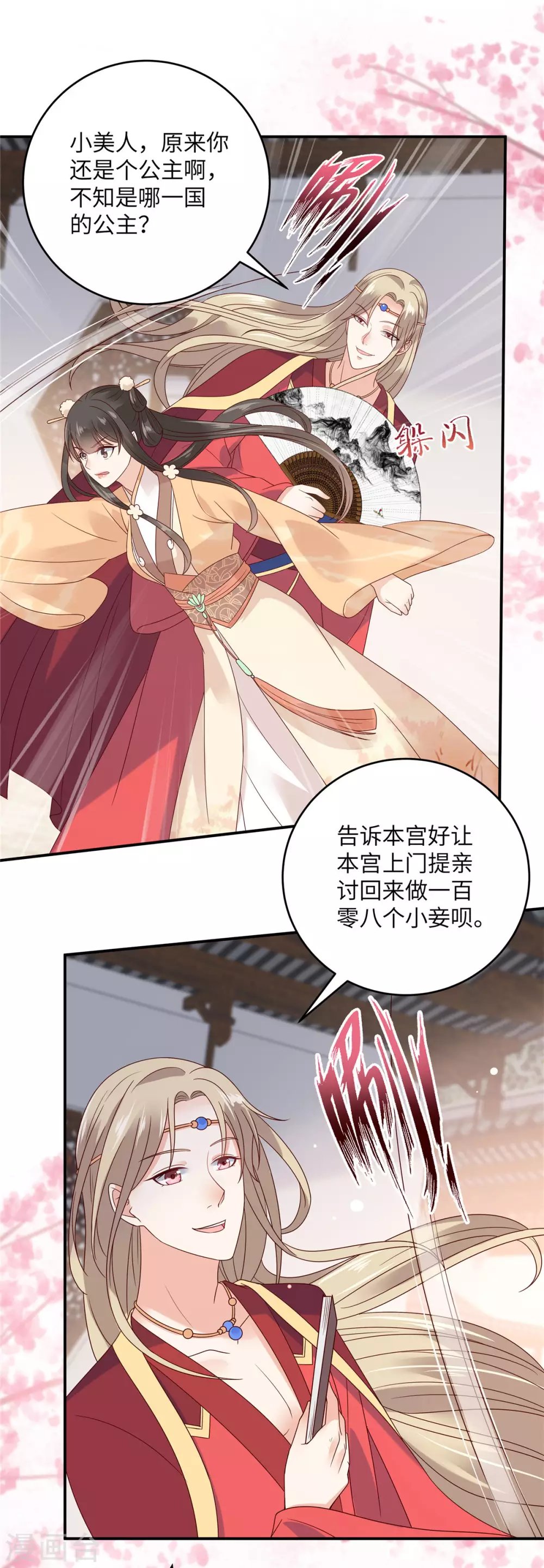 第115话 放开你的猪蹄！