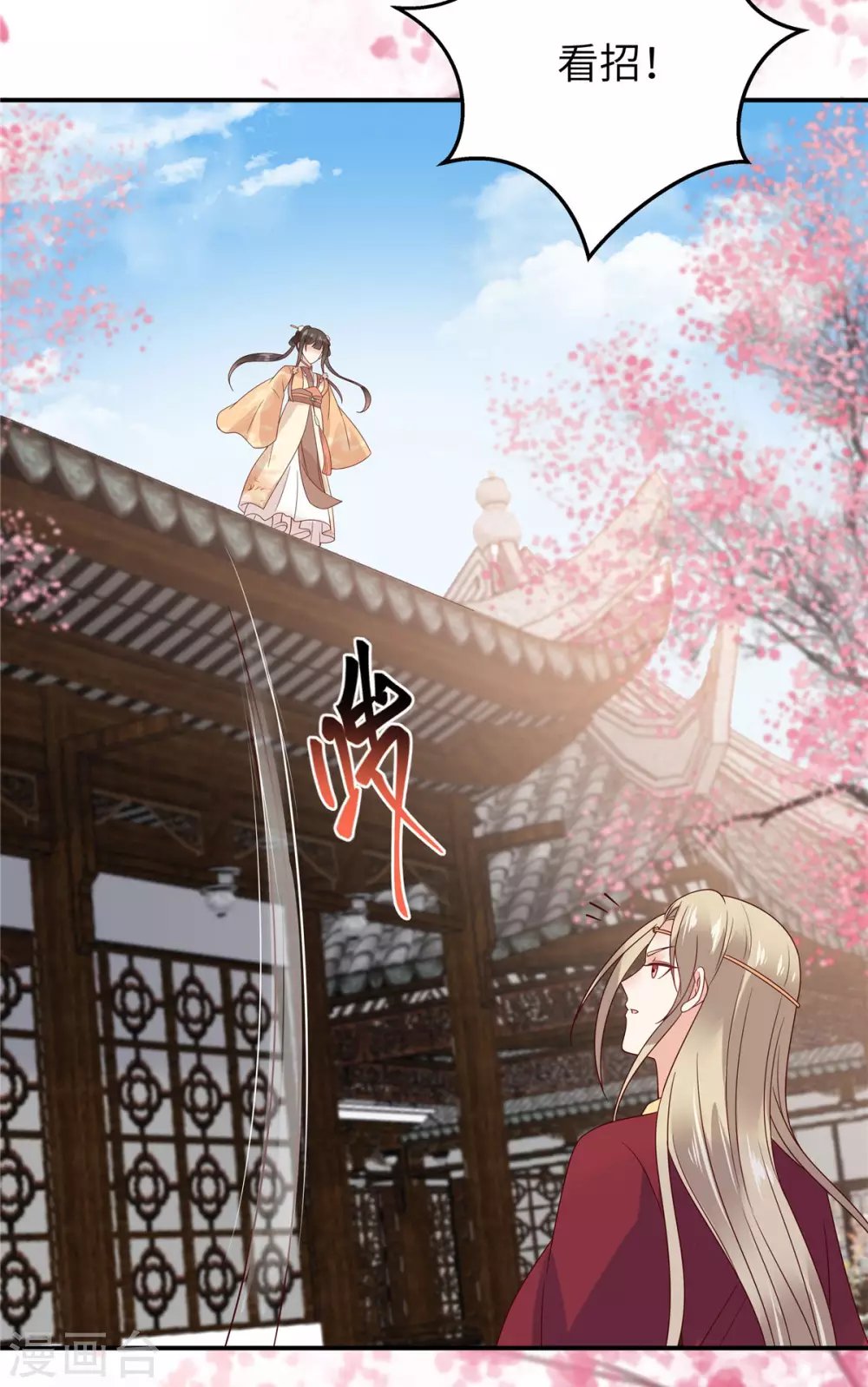 第115话 放开你的猪蹄！