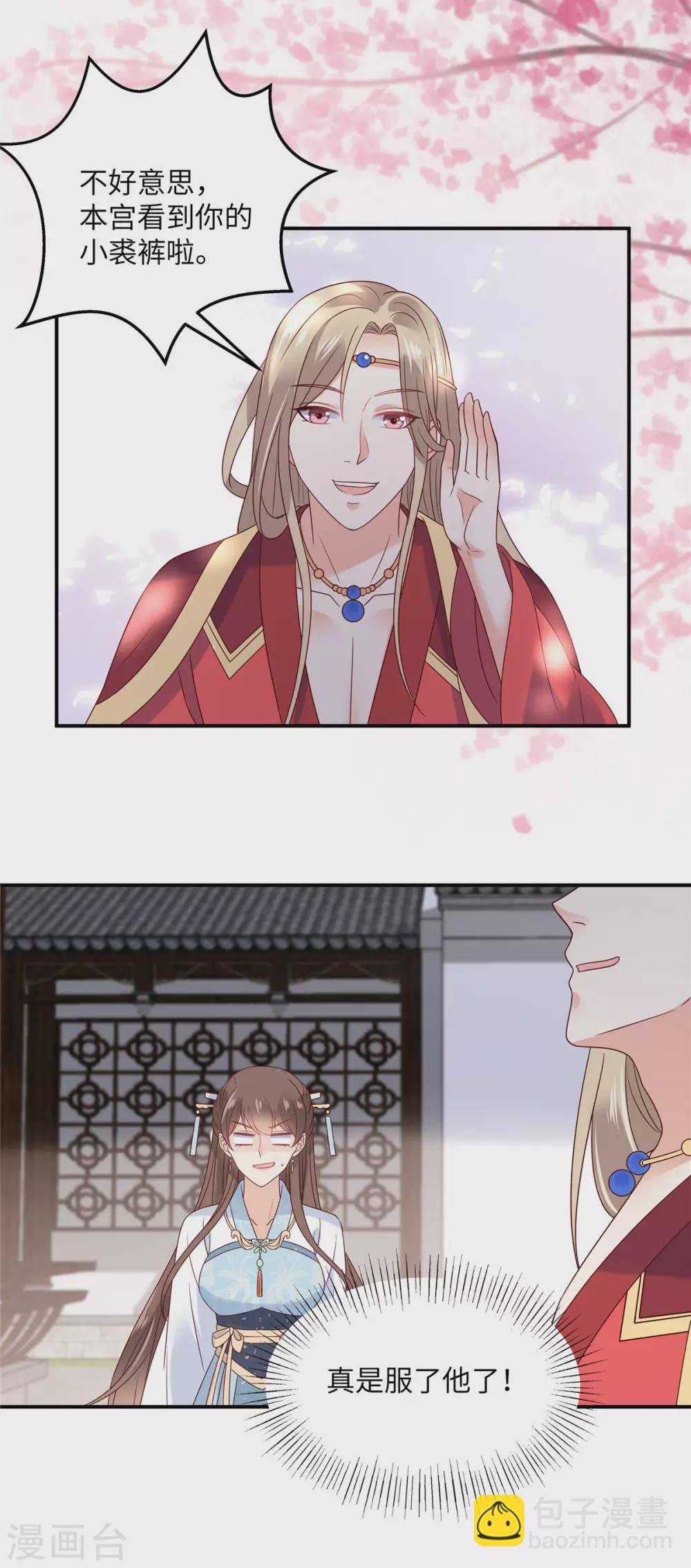 第115话 放开你的猪蹄！