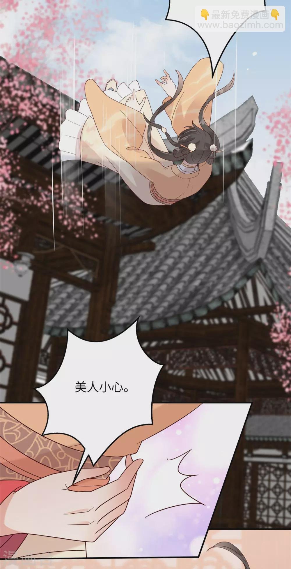 第115话 放开你的猪蹄！