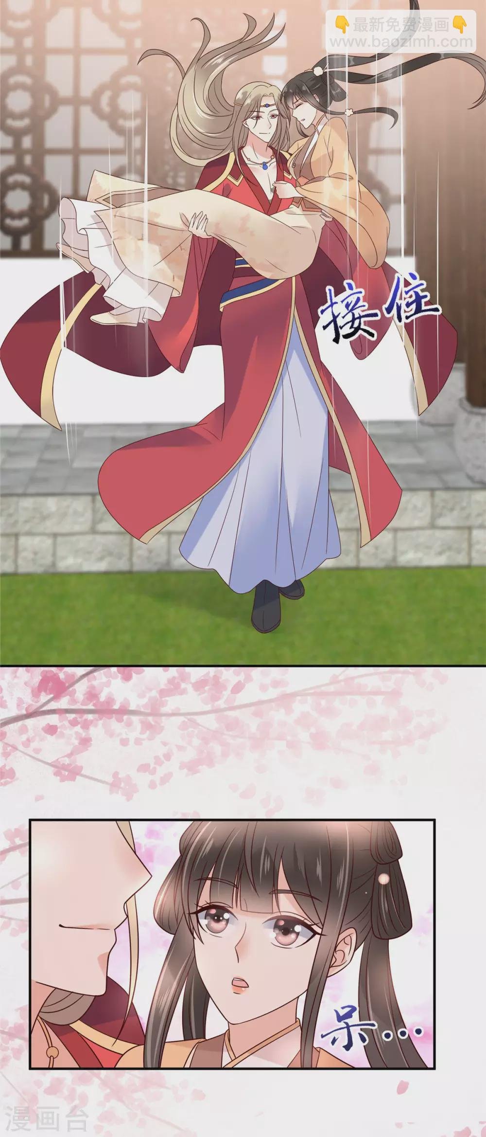 第115话 放开你的猪蹄！